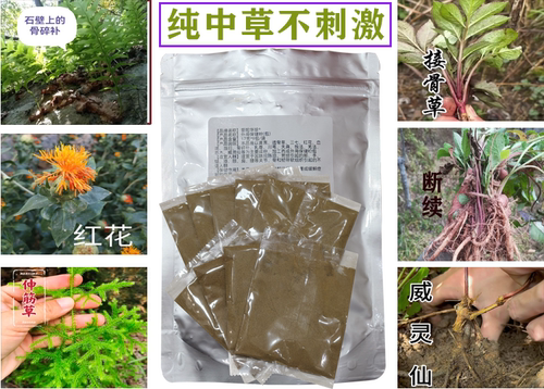 脚踝扭贴陈旧跌骨膏骨股骨崴膝盖韧带拉手腕