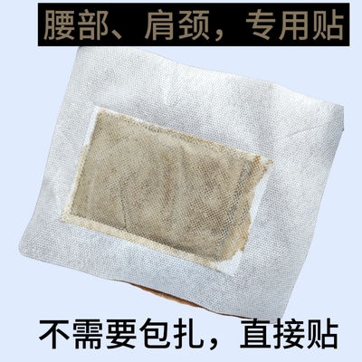 脚踝扭伤贴陈旧伤跌打续筋接骨膏骨坏折股骨崴伤膝盖韧带拉伤手腕