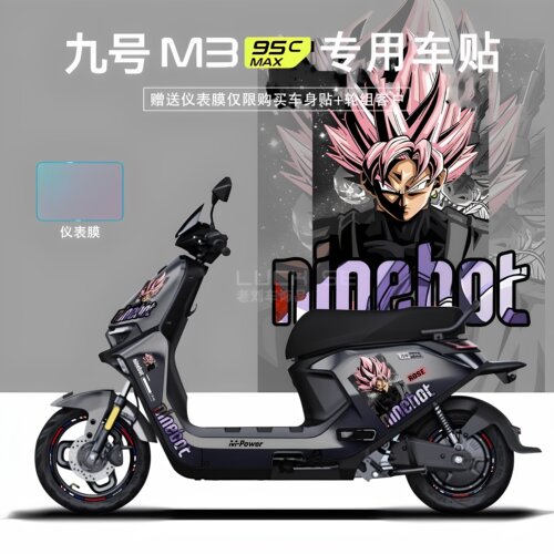 适用于九号电动车M395cMAX贴纸拉花装饰显示屏仪表膜轮组反光贴画