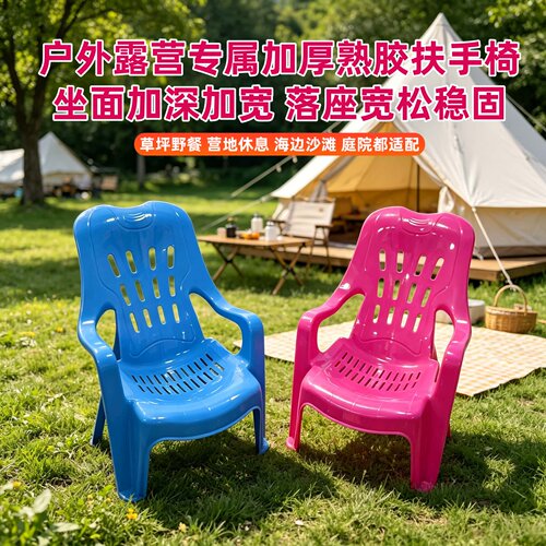 加固塑料沙滩躺椅户外露营