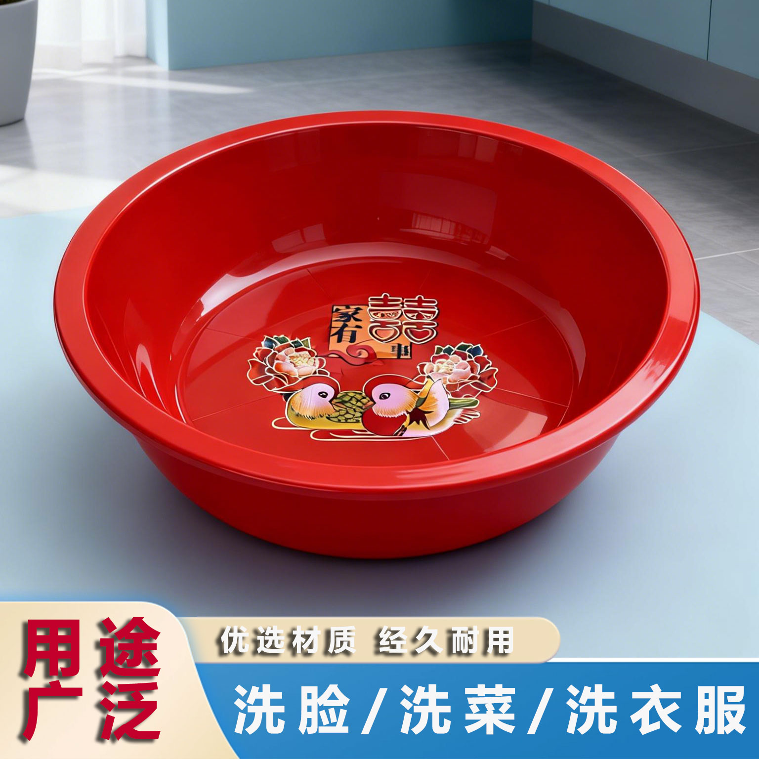 特大号加厚牛筋塑料圆形脚盆喜事红色洗脸洗澡洗脚盆洗菜洗衣水盆