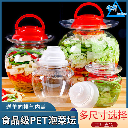 宝升泡菜坛子塑料瓶子加厚食品级