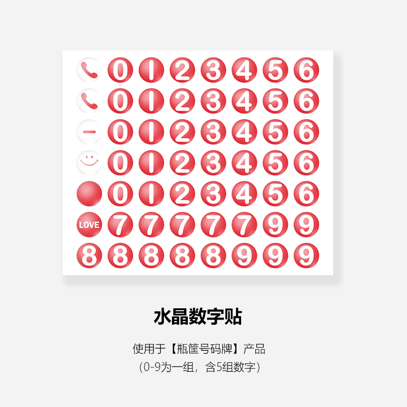 水晶数字贴纸电话号码贴,汽车用品/电子/清洗/改装,停车号码牌,淘宝优惠券,粉丝福利购,淘宝优惠卷