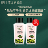 依风身体乳全身润肤露橄榄油润肤保湿 乳补水香体乳浴后乳液225ml