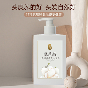 依风氨基酸水润养头皮蓬松柔顺强韧防断发洗发水