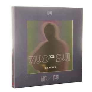 做作作祟 邓典 2020专辑 写真书 正版 歌词卡片 现货