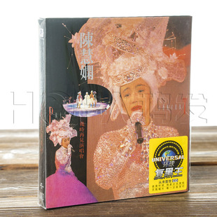 正版现货 复黑王 陈慧娴:几时再见演唱会(2CD)环球复黑王系列