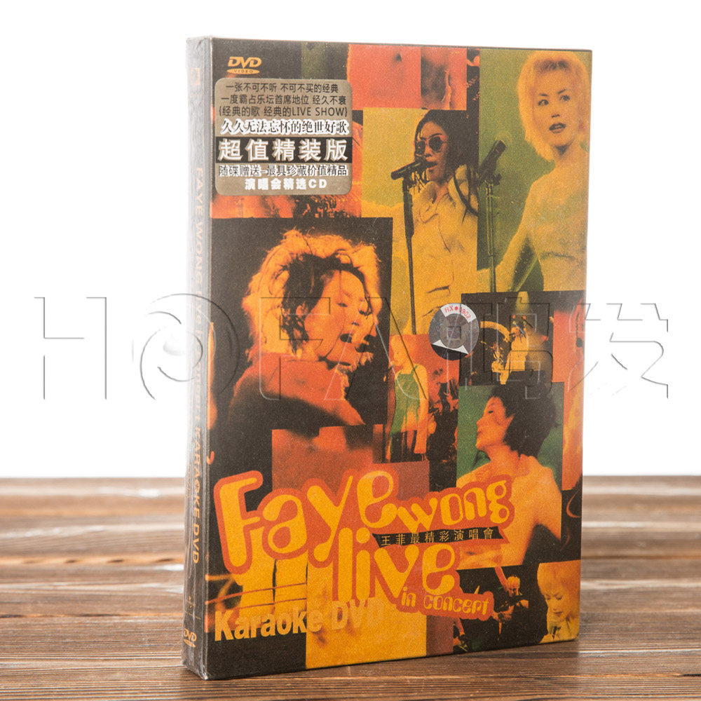 正版现货 天凯正版/环球唱片 王菲：精彩演唱会卡拉OK DVD+CD