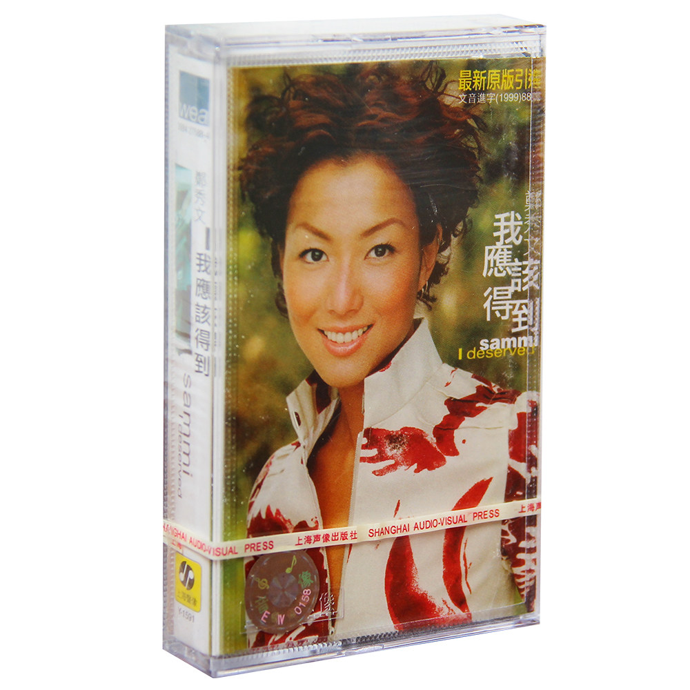 正版磁带 郑秀文 我应该得到 盒装音带卡带 未拆封