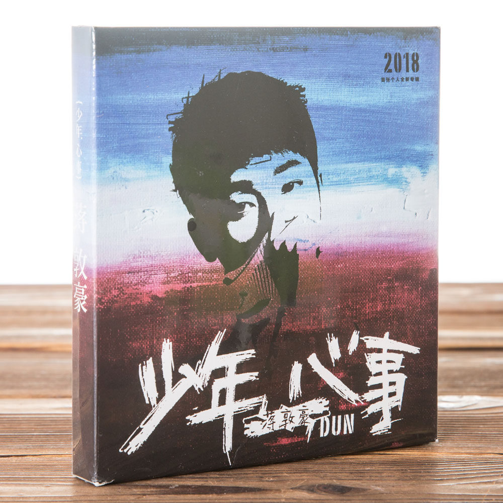 正版 蒋敦豪 少年.心事(CD内附写真歌词本)2018年专辑 英格堡