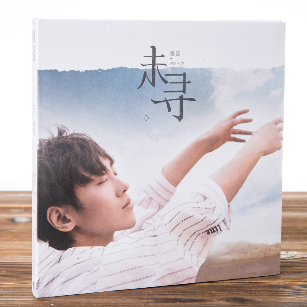 正版现货 星外星唱片 魏巡：未寻 2018专辑 CD