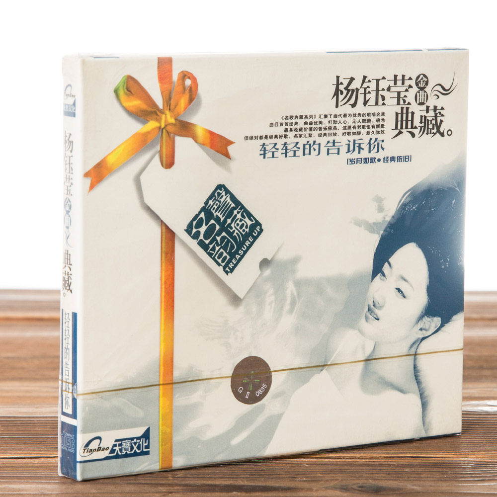 正版现货 杨钰莹 轻轻的告诉你(CD)金曲典藏 天宝首版专辑
