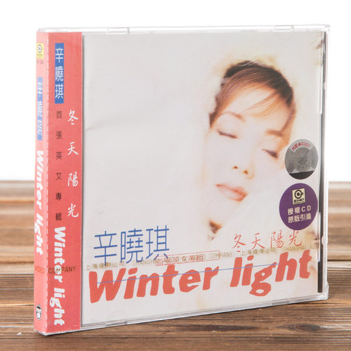上海音像正版/滚石唱片 1995年专辑 辛晓琪：Winter Light CD