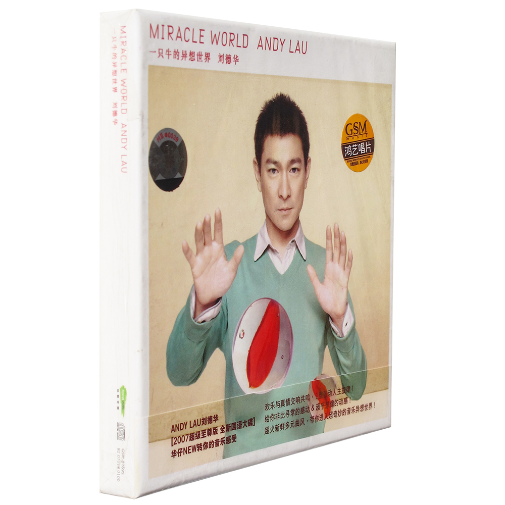 正版 刘德华 一只牛的异想世界 2007年专辑CD唱片 首版