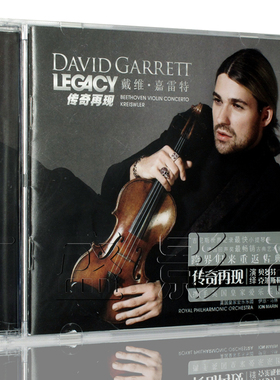 星外星正版 David Garrett 戴维.嘉雷特：Legacy 传奇再现 CD