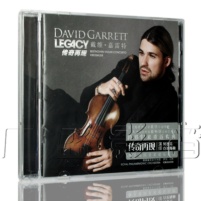 星外星正版 David Garrett 戴维.嘉雷特：Legacy 传奇再现 CD