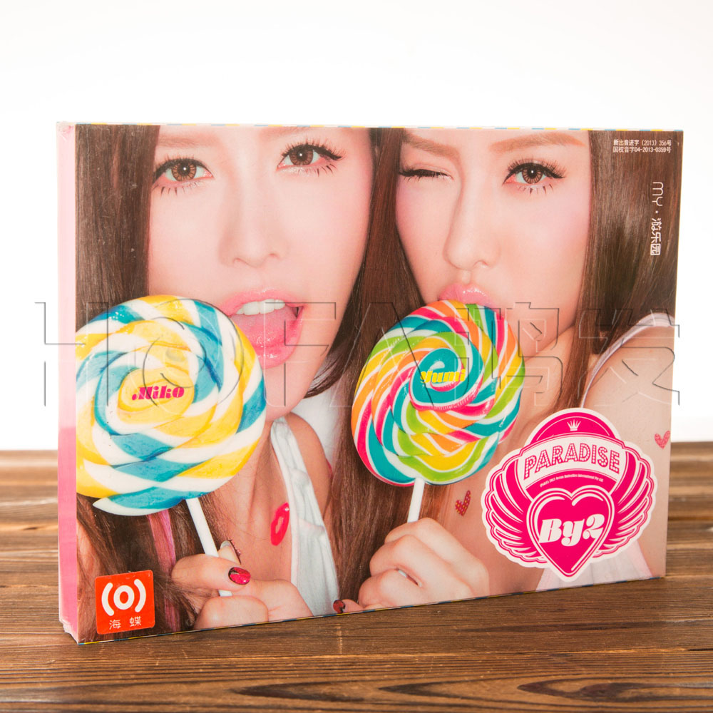 正版唱片 2013新专辑 第5张专辑 BY2：MY·游乐园 CD+写真歌词册