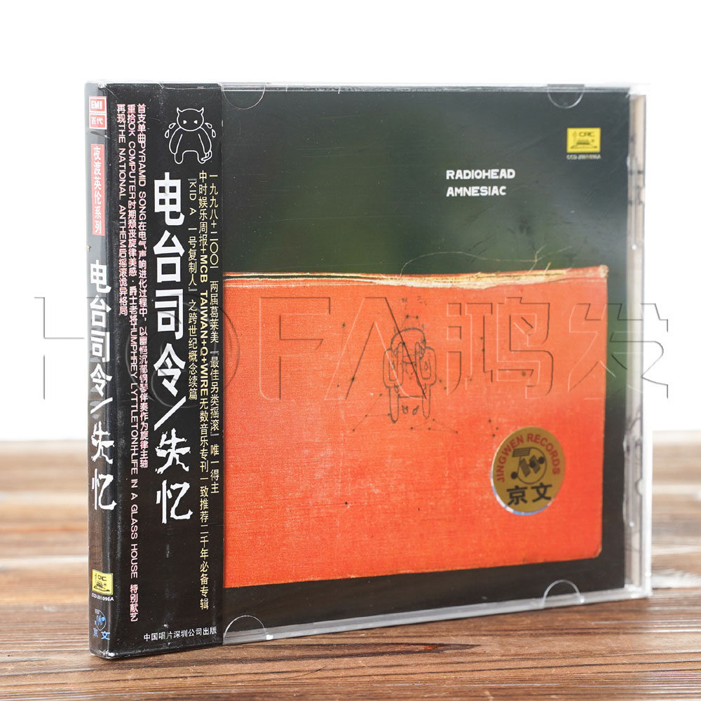 正版现货 电台司令 Radiohead 失忆 Amnesiac CD唱片图片