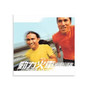 华语经典 正版 情书 无情 专辑CD唱片 动力火车