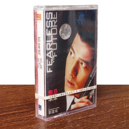 正版磁带 郭富城 无忌VS未来 盒装音带卡带 未拆封 上海中唱发行