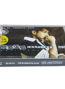 正版磁带 周华健 光阴似健 1987-1997 主打歌16首全纪录 盒装音带