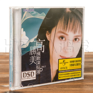 正版天凯唱片 高胜美：情歌深似海1 CD 青青河边草