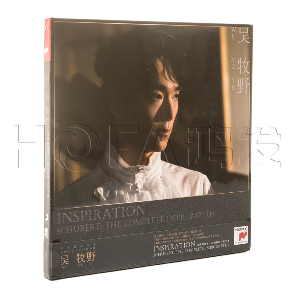 正版现货 吴牧野 灵感的刻/录-舒伯特即兴曲全集(2CD)三首钢琴曲