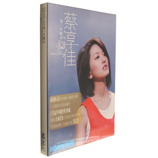蔡淳佳 依恋 等一个晴天 内附写真歌词本 2007年专辑唱片 正版