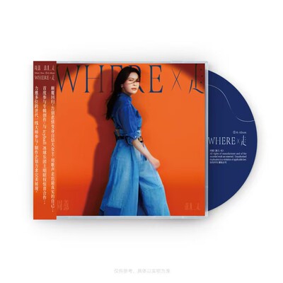 正版周蕙新实体亲签专辑Where X 走 蕙儿走CD/LP彩胶唱片卡片海报