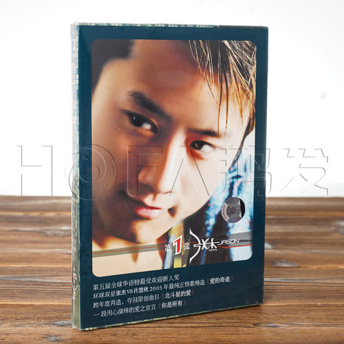 正版专辑 张杰 第一张/第1张专辑精装版 CD+DVD 天凯唱片