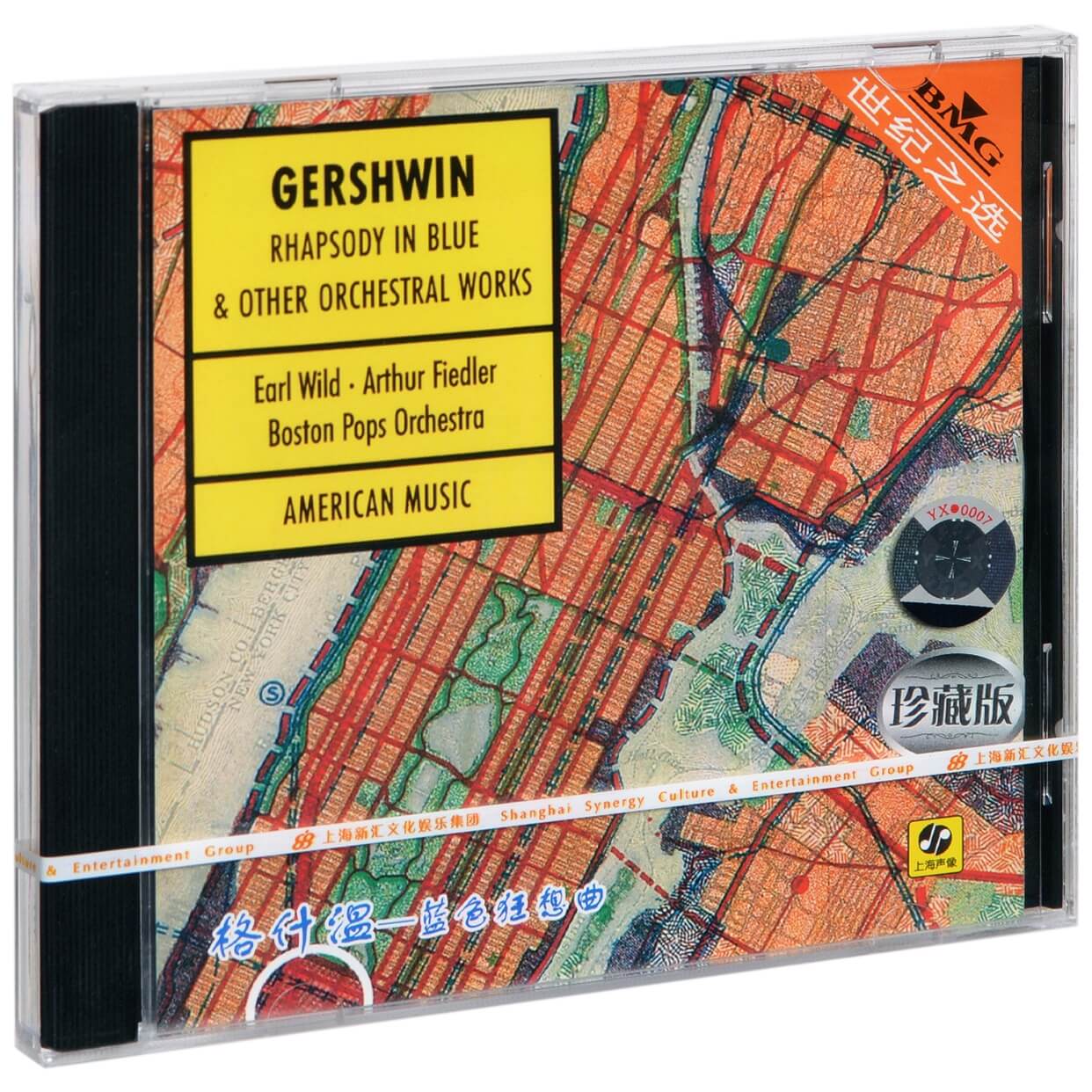 正版 乔治格什温 蓝色狂想曲 George Gershwin （CD）上海声像 音乐/影视/明星/音像 音乐CD/DVD 原图主图