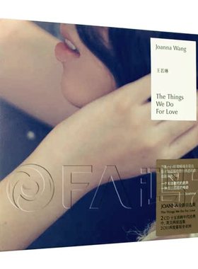 新索正版 王若琳：The Things We Do For Love 为爱做的一切 2CD