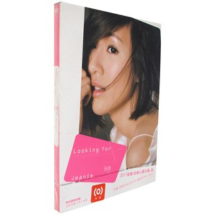 张婧 歌词本 找 海蝶音乐发行 2011全新心路大碟 正版