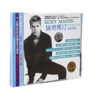 Ricky martin VUELVE 生命之杯 瑞奇马汀让爱继续 正版