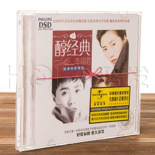 天凯正版/环球唱片 醇经典 李翊君 CD 萍聚 雨蝶 CD