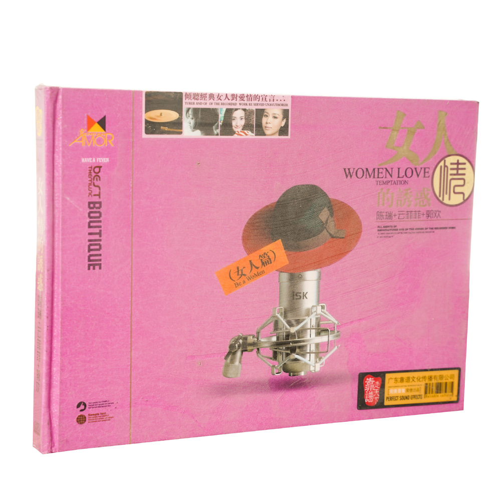 正版合辑 陈瑞+云菲菲+郭欢 网络金曲精选CD 车载CD唱片