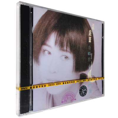 正版 孟庭苇 你看你看月亮的脸 CD唱片经典专辑湖南金蜂音像发行