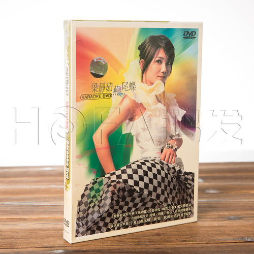 正版原人原唱 梁静茹《燕尾蝶 》卡拉OK DVD 宁夏