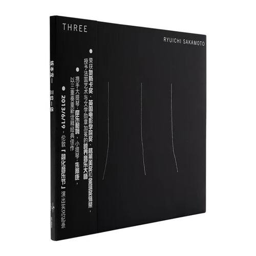 正版 坂本龙一专辑 三位一体Three 伦敦融化音乐节liveCD唱片