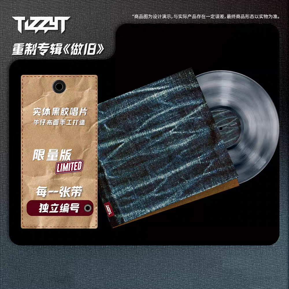 正版 Tizzy T做旧限量编号版彩胶LP 12寸黑胶唱片 TT重制专辑