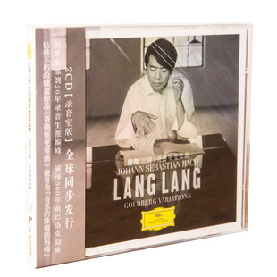郎朗 LANG 巴赫 哥德堡变奏曲 唱片 正版 2CD 现货