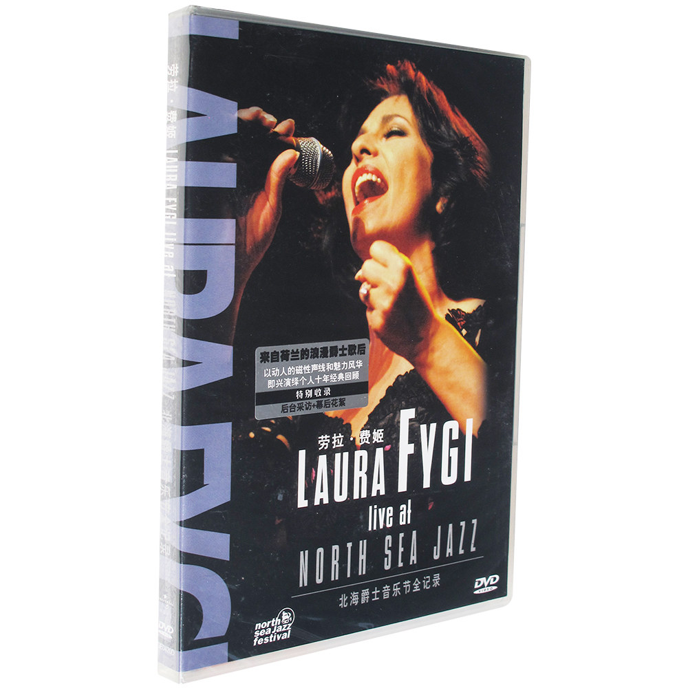 正版 劳拉费姬 Laura Fygi 北海爵士音乐节 盒装DVD碟片 劳拉费琪