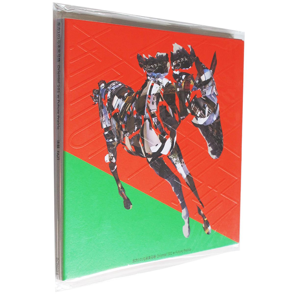 正版法兹乐队东方101与未来马场2024年专辑CD碟片黑胶LP唱片彩胶