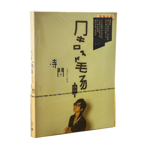首版专辑 外套泛黄 实物如图