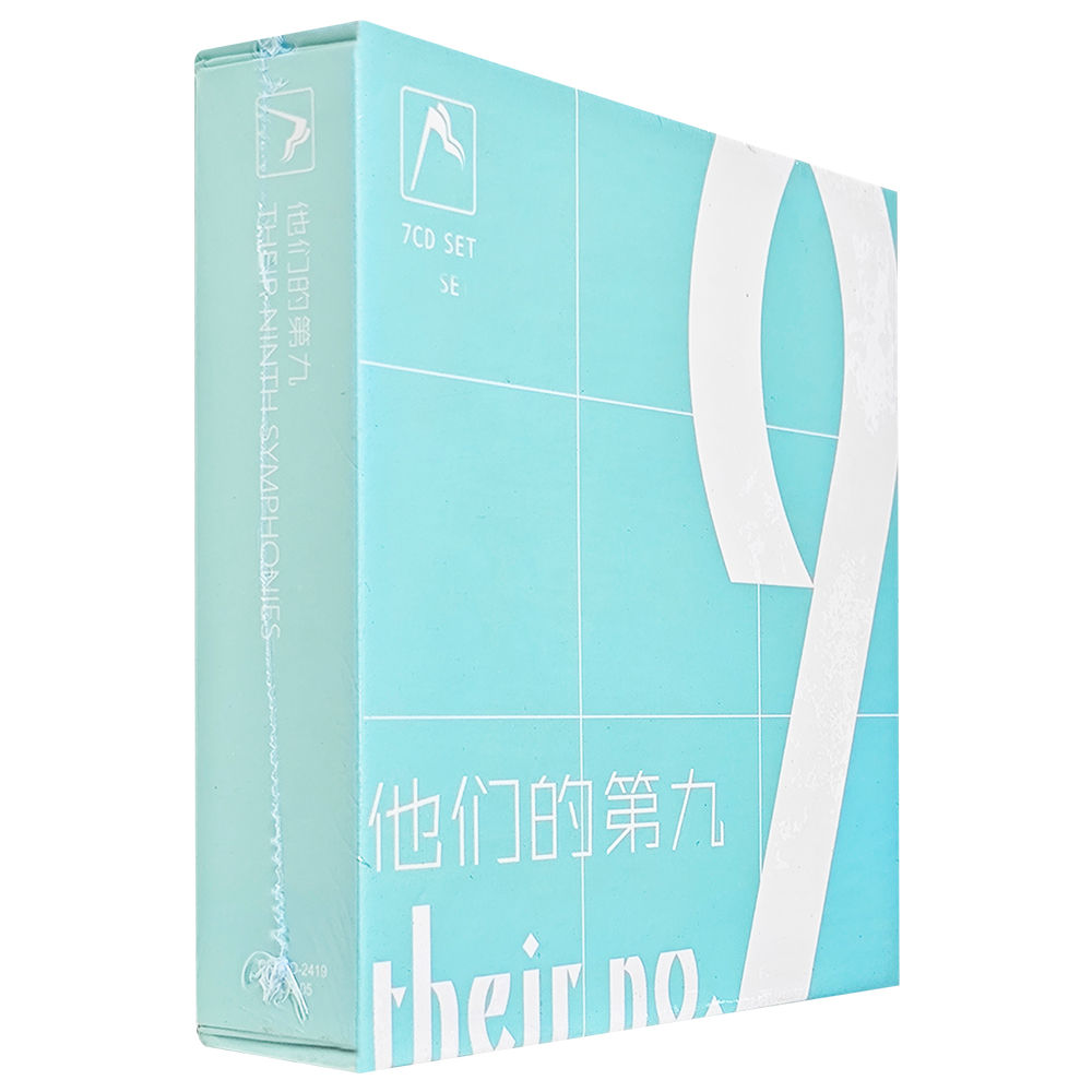 正版古典 他们的第九 九位伟大作曲家的第九交响曲（7CD）标旗