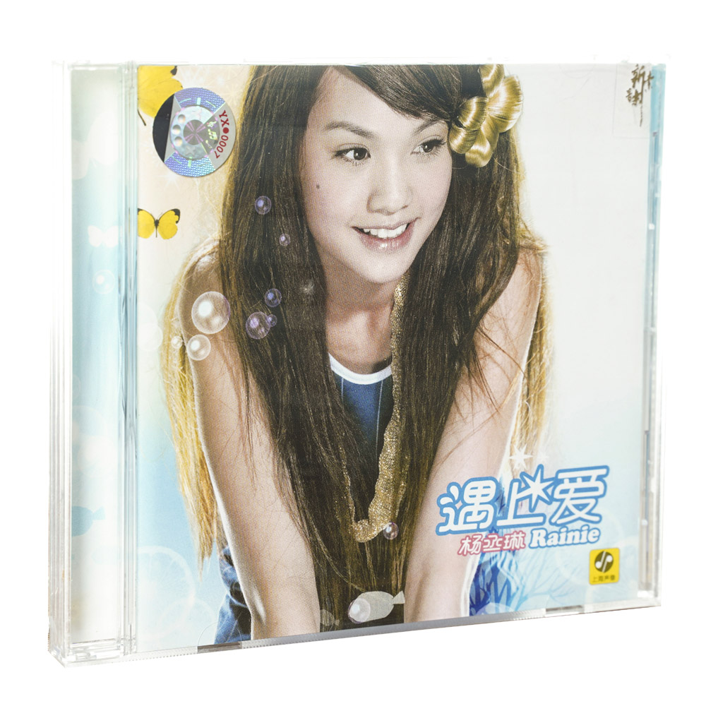 正版 杨丞琳:遇上爱CD唱片 2006年专辑 左边