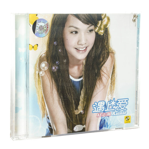 正版 杨丞琳:遇上爱CD唱片 2006年专辑 左边