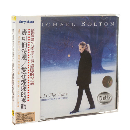 正版现货 迈克尔波顿 爱在灿烂的季节 Michael Bolton 唱片 CD