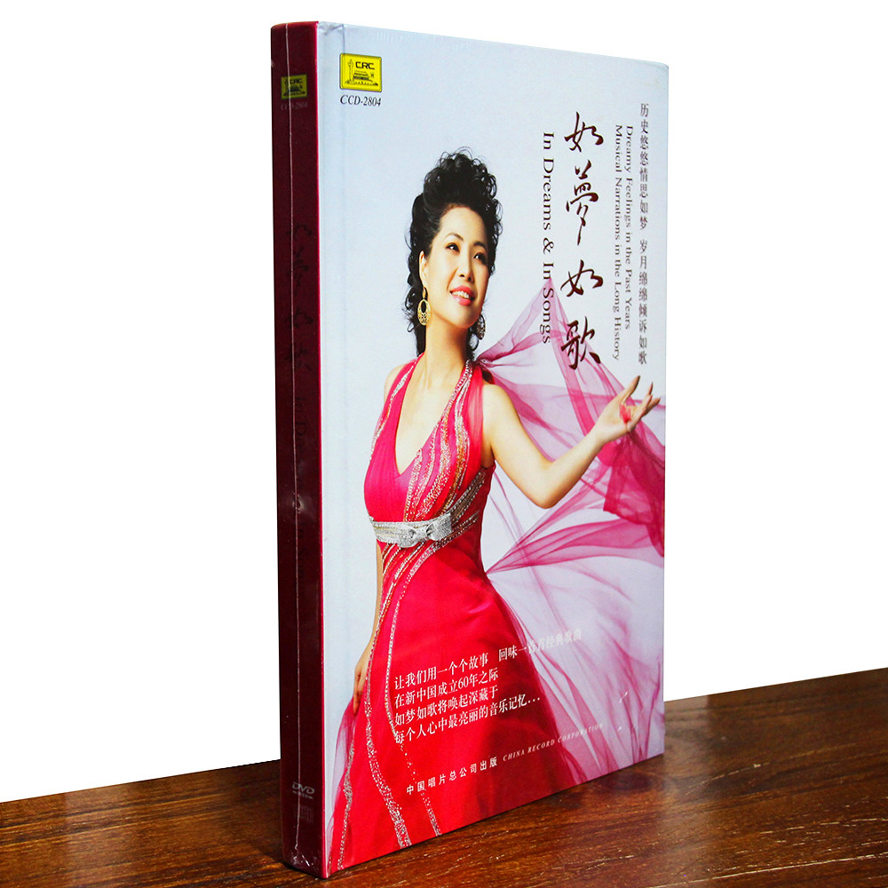 正版 梦鸽 如梦如歌 红色经典歌曲专辑 4CD+DVD 中国唱片发行