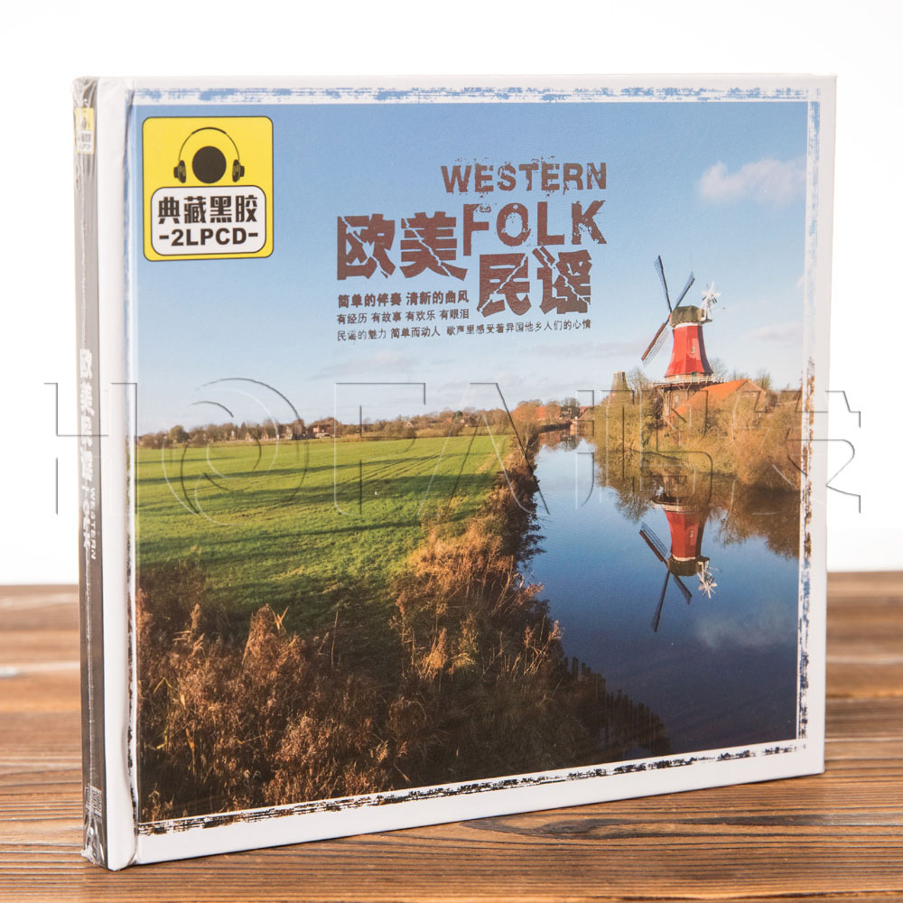 正版黑胶CD 欧美民谣精选专辑汽车载CD碟片唱片歌曲光盘